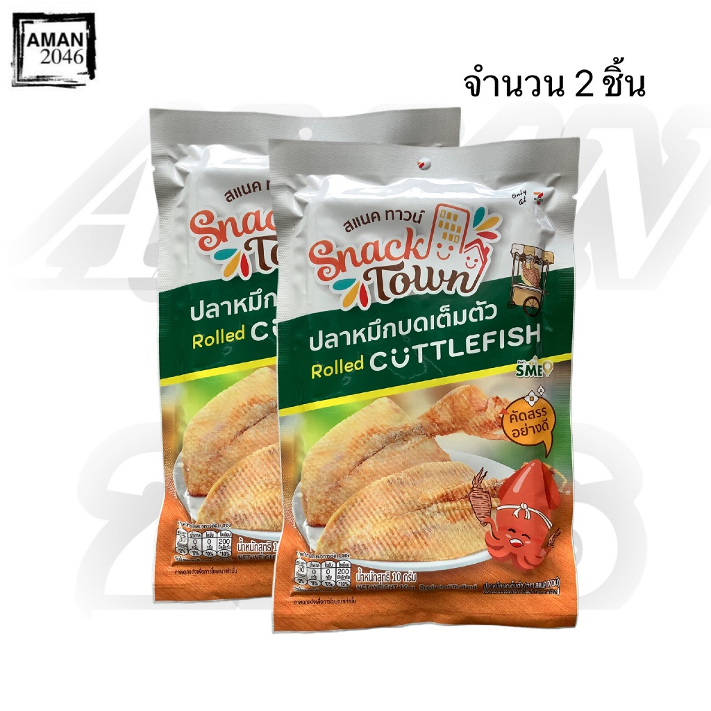 สแนคทาวน์ ปลาหมึกบด เต็มตัว ขนาด 10 กรัม จำนวน 2 ซอง