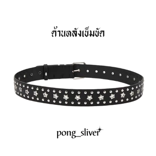 พร้อมส่ง!! เข็มขัดสไตล์พังก์ Star อเมริกัน วินเทจ เหมาะสำหรับผู้ชายและผู้หญิง ( P179 )