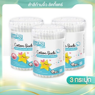 [3 กระปุก x 200 ก้าน] สำลีก้านจิ๋วบริสุทธิ์ ผลิตจากใยฝ้ายแท้…