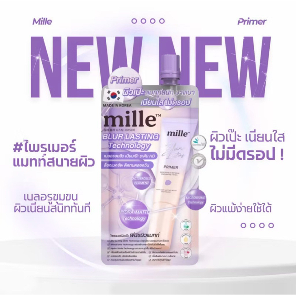 Mille Blur Lasting primer(1ซอง)