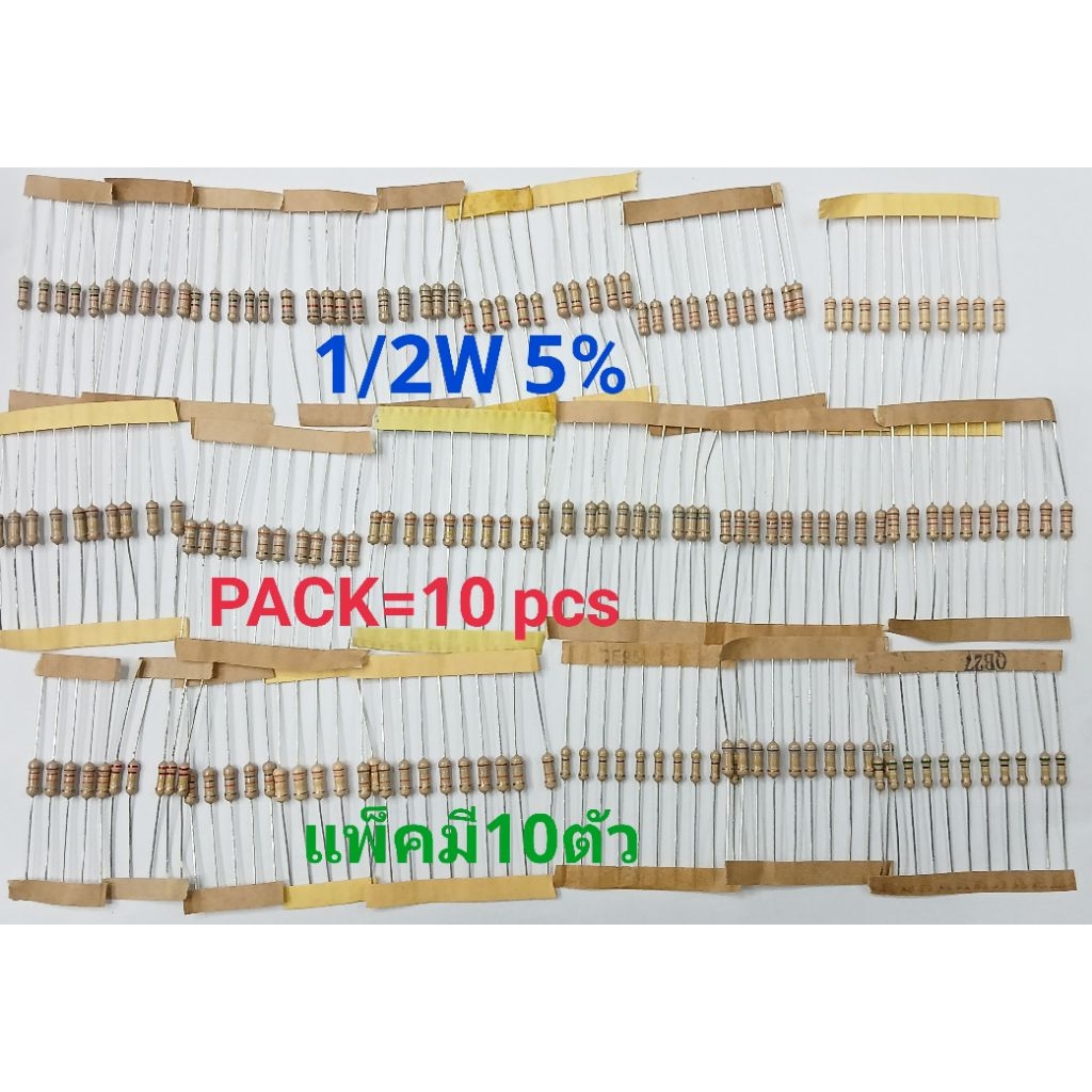 R 1/2W 5% M แพ็ค10pcs 1 1.2 1.5 1.8 2 2.2 2.7 3 3.3 3.9 4.7 5 5.6 M ohm เมกกะ โอห์ม 0.5W ครึ่งวัตต์ 