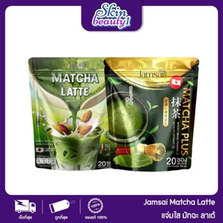 JAMSAI Matcha Greentea ชาเขียว มัทฉะ พลัส แจ่มใส สุขภาพดี ผิ…