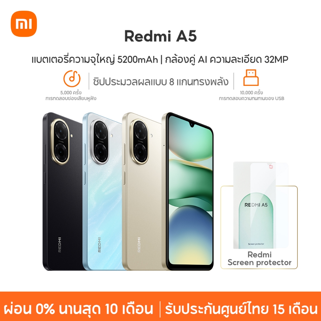 [NEW] Xiaomi Redmi A5 3+64/4+128 โทรศัพท์มือถือ ปลดล็อคลายนิ้วมือด้านข้าง แบตอึด 5200mAh รับประกัน 1