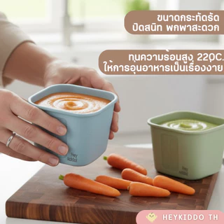 HeyKiddo: ถ้วยซิลิโคนเตรียมอาหารเบบี๋ สำหรับวัย5m+ BPA FREE มีจุกระบายความร้อนจุเต็มใบ180ml แพค3ชิ้น