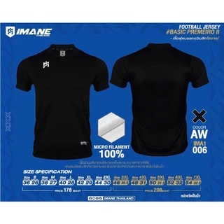 เสื้อฟุตบอล สีล้วน คอวี IMANE รุ่น PREMEIRO II โลโก้ 3D Transfer ลายไม้ รหัส IMA1006