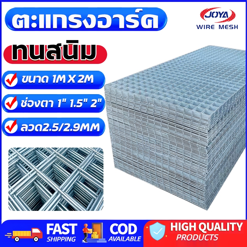 ลวดเหล็กชุบกัลวาไนซ์ แขวนของ ตะแกรงเหล็ก กั้นคอก ตะแกรงเหล็กชุบกัลวาไนซ์ ตะแกรงทำกรงสัตว์เลี้ยง ตะแกรงเอนกประสงค์