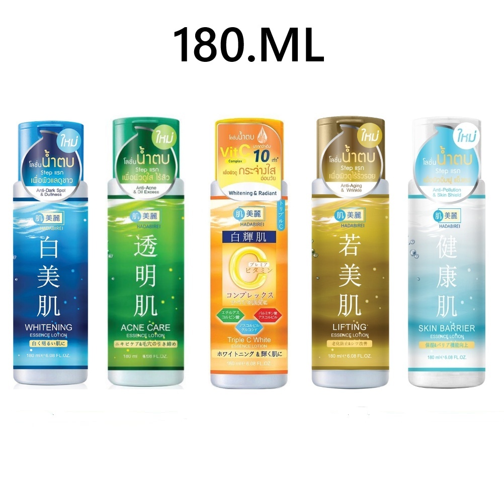 Hadabirei Essence Lotion 180 ml.ฮาดะบิเรอิ เอสเซ้นส์ โลชั่นบำรุงผิวหน้าและลำคอ 180มล.