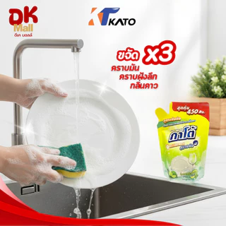 (live) [ ยกลัง 36 ถุง ] Kato น้ำยาล้างจานกาโต้ สูตรเข้มข้น กลิ่นเลมอน ปริมาณ 450 มล. 36 ถุง