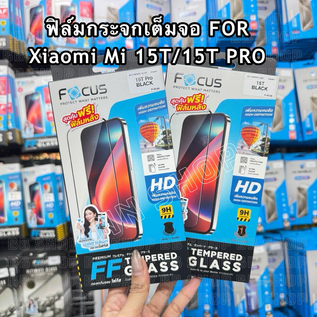 ฟิล์มกระจกเต็มจอFOCUSแท้  Xiaomi Mi 15T/15T PRO(5G) ฟิล์มกระจกเต็ม+ฟิล์มหลังแบบด้าน พร้อมอุปกรณ์ติดตั้ง พร้อมส่งจากไทย