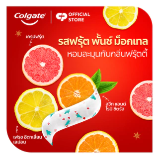 [มี 4 แพ็คให้เลือก] ยาสีฟัน คอลเกต เมอร์รี่ คริสต์มาส 95 กรัม Colgate Merry Christmas Toothpaste 95g