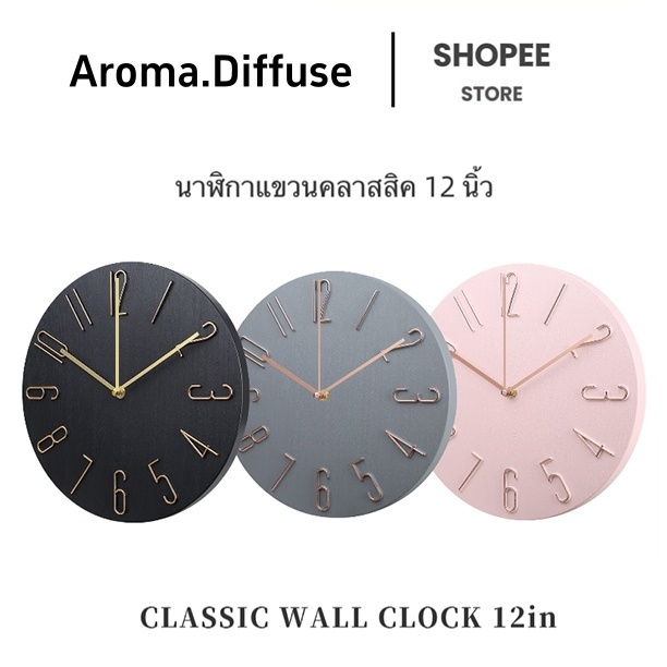 นาฬิกาแขวน ทันสมัย 12นิ้ว ไม่มีพื้นผิวกระจก ใช้แบตเตอรี่ AA ไม่มีเข็มวินาที ไม่มีเสียง นาฬิกทรงกลม Wall Clock