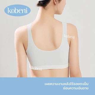 ⭐KOBENI⭐เสื้อชั้นในเด็กผู้หญิง เสื้อซับในเด็ก แบบสวม ไร้รอยต่อ สื้อกล้ามเด็กผู้หญิง มีฟองน้ำในตัว คุณภาพดีใส่สบาย