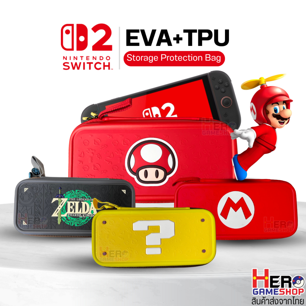 [Switch2] กระเป๋าใส่เครื่อง สวิตซ์2 Mario Family🕹️ ดีไซด์น่ารัก พกพาสะดวก EVA+TPU Storage Bag Switch2 🕹️พร้อมส่งจากไทย