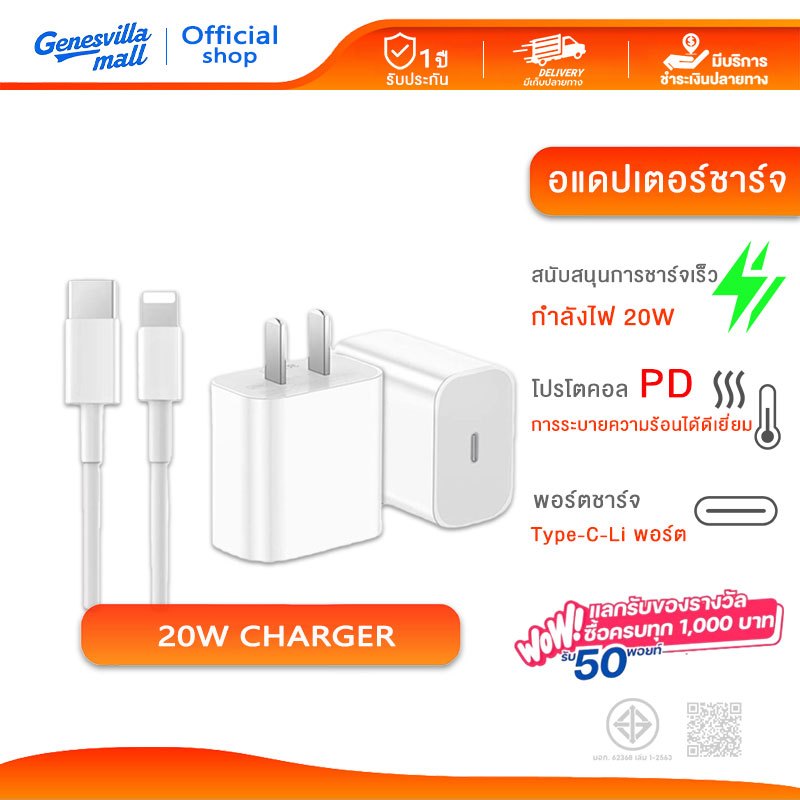 【ส่งสินค้าภายใน24ชม】Data Cable PD 20W ชุดชาร์จ สาย type c to Li Fast Charge สำหรับ IP6 ~14Pro max