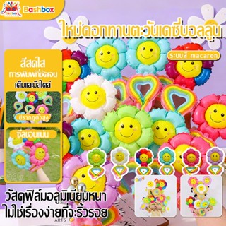 ใหม่ดอกทานตะวันเดซี่บอลลูน สายรัดข ตกแต่งปาร์ตี้ อุปกรณ์ประก…