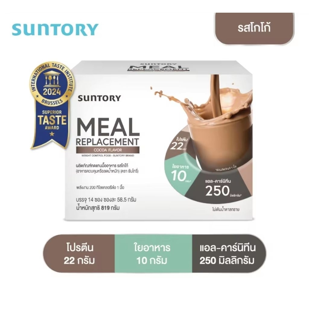 Suntory Meal Replacement (MRP) รสโกโก้, รสมัทฉะ (14 ซอง)