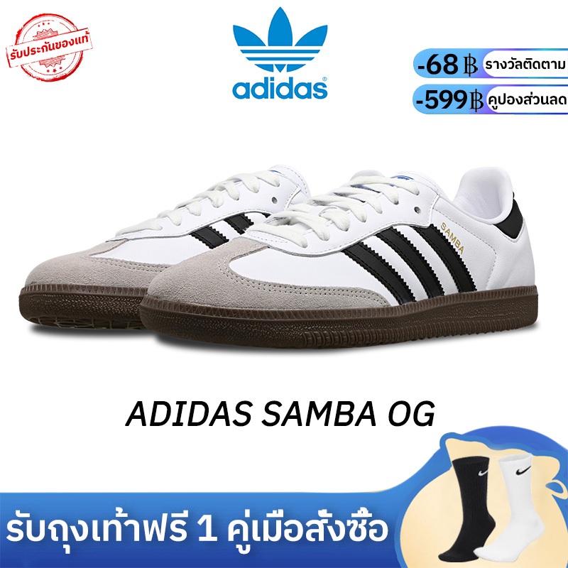 🎈รองรับ COD จัดส่งจากกรุงเทพฯ✨ของแท้  NEW ADIDAS SAMBA OG รองเท้ากีฬาสำหรับผู้ชายและผู้หญิง ปลอบโยน รองเท้าลำลอง
