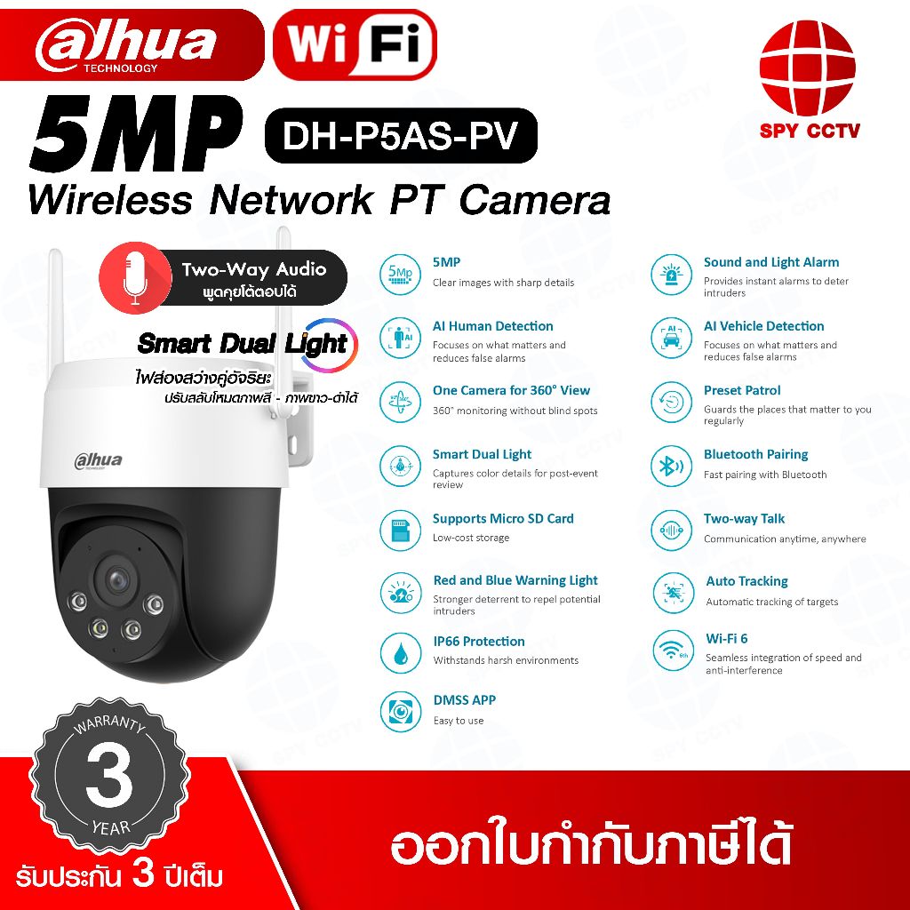 กล้องวงจรปิด DAHUA WIFI รุ่น DH-P5AS-PV 5MP รองรับไมค์-ลําโพง พูดคุยโต้ตอบ ภาพสี 24 hr หมุนได้