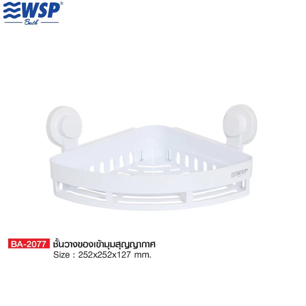 WSP ชั้นวางของเข้ามุมสูญญากาศ รุ่น BA-2077