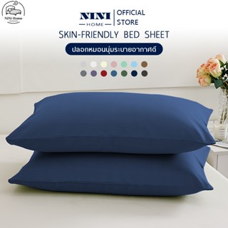 ปลอกหมอน สีพื้นเรียบ ขนาด 48*74 ซม(19 x 29 นิ้ว) กันไรฝุ่น 1…