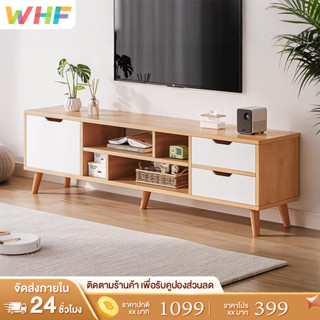 WHF ตู้วางทีวี 65/55/32 นิ้ว ตู้วางทีวี ทรงโมเดิร์น สามารถจั…