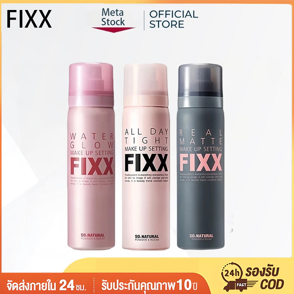 【ของแท้ 100%】So NATURAL FIXX Makeup Setting Spray (ตลอดทั้งวัน/โกลว์น้ํา/แมตต์)