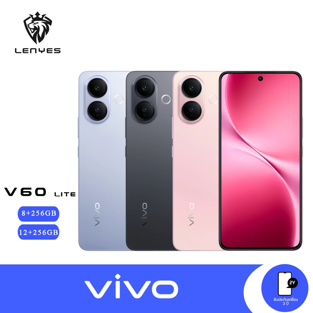 [NEW] Vivo V60 Lite 5G (8+256) (12+256) | จอ AMOLED | ขนาด 6.77 นิ้ว | แบต 6,500mAh | ชาร์จไว 90W | ประกันศูนย์ไทย