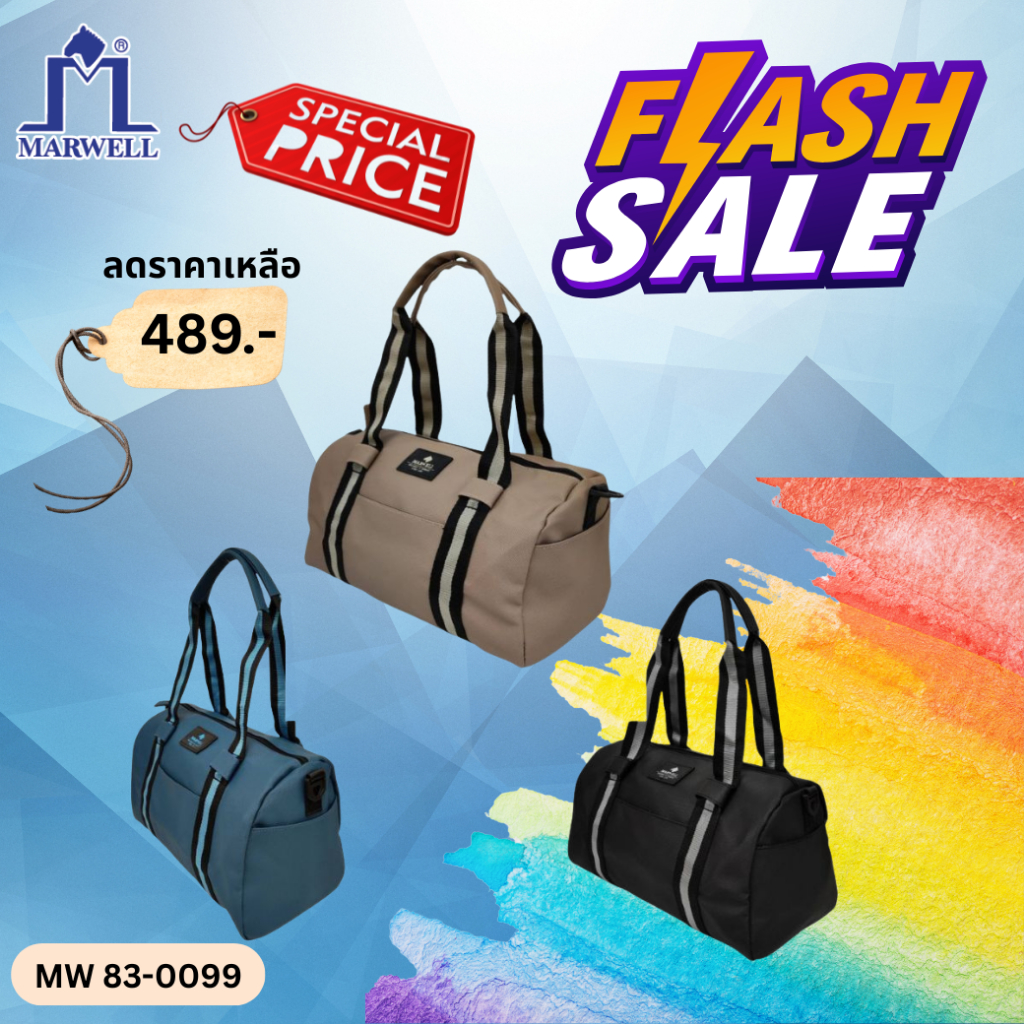 Marwell(มาร์เวลล์)กระเป๋าเดินทางแบบถือ รุ่น MW 83-0099