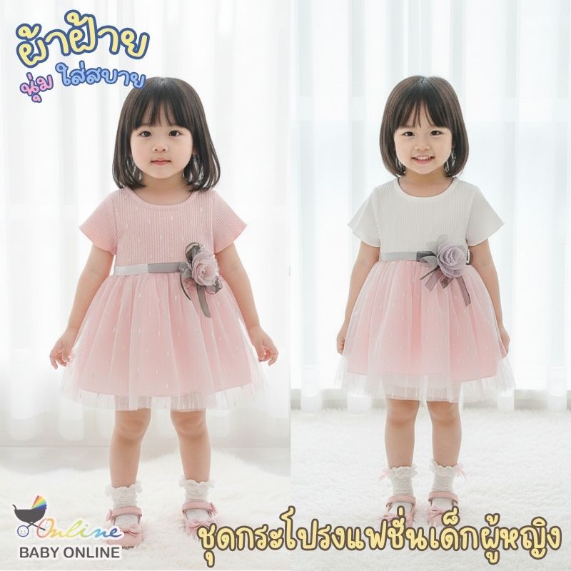 Babyonline (Y107)OF5-R (ส่งด่วน1วัน)ชุดเดรสแขนกุดลายลูกไม้พร้อมโบว์คาดผม ชุดเดรสแขนสั้นกระโปรงชีฟองสำหรับเด็กผู้หญิง