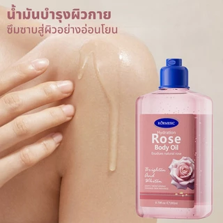 KORMESICน้ำมันบำรุงผิวกายให้ความชุ่มชื้นด้วยผิวมะพร้าว, การดูแลผิว, 260ml มี 3 กลิ่นให้เลือก กลิ่นหอมติดทนนาน