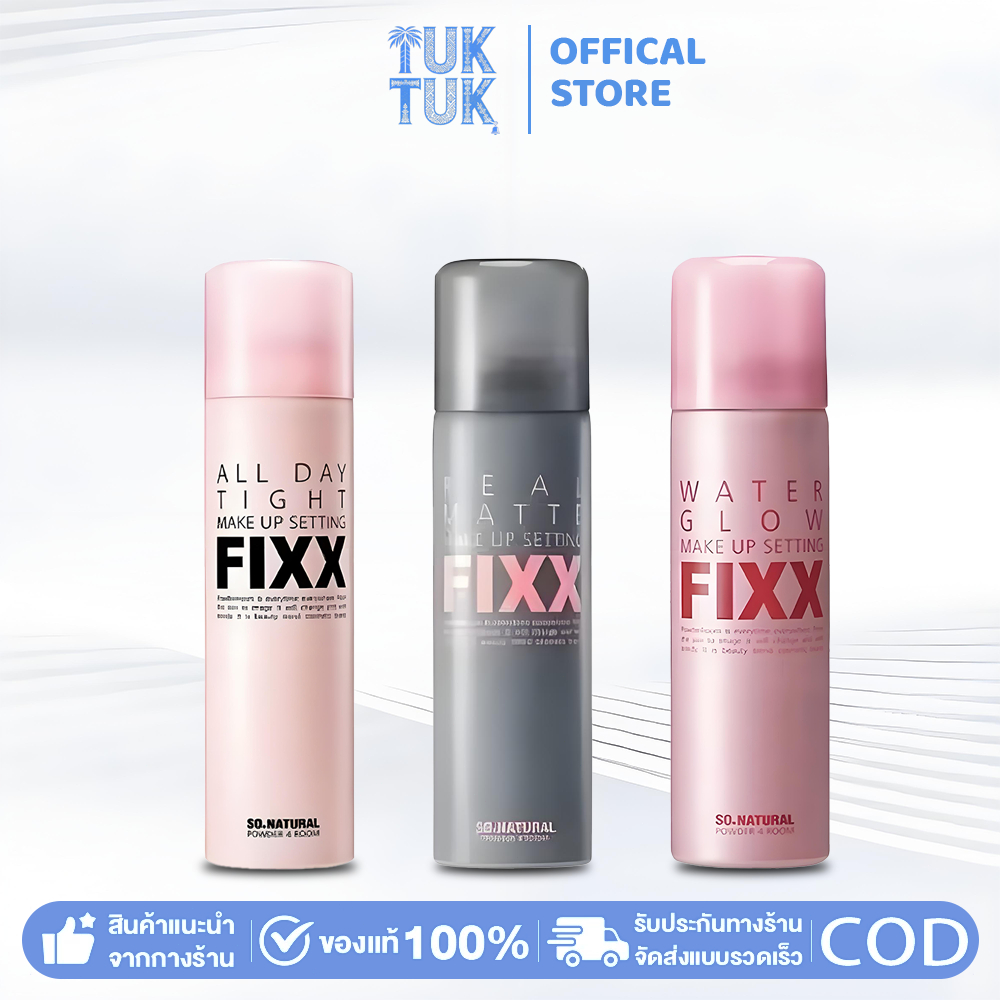 FIXX Fixer SETTING Natural ALL DAY TIGHT MAKEUP fixer setting เซตติ้งเมคอัพ SO.NATURAL Water Glow Make ของแท้ 100%