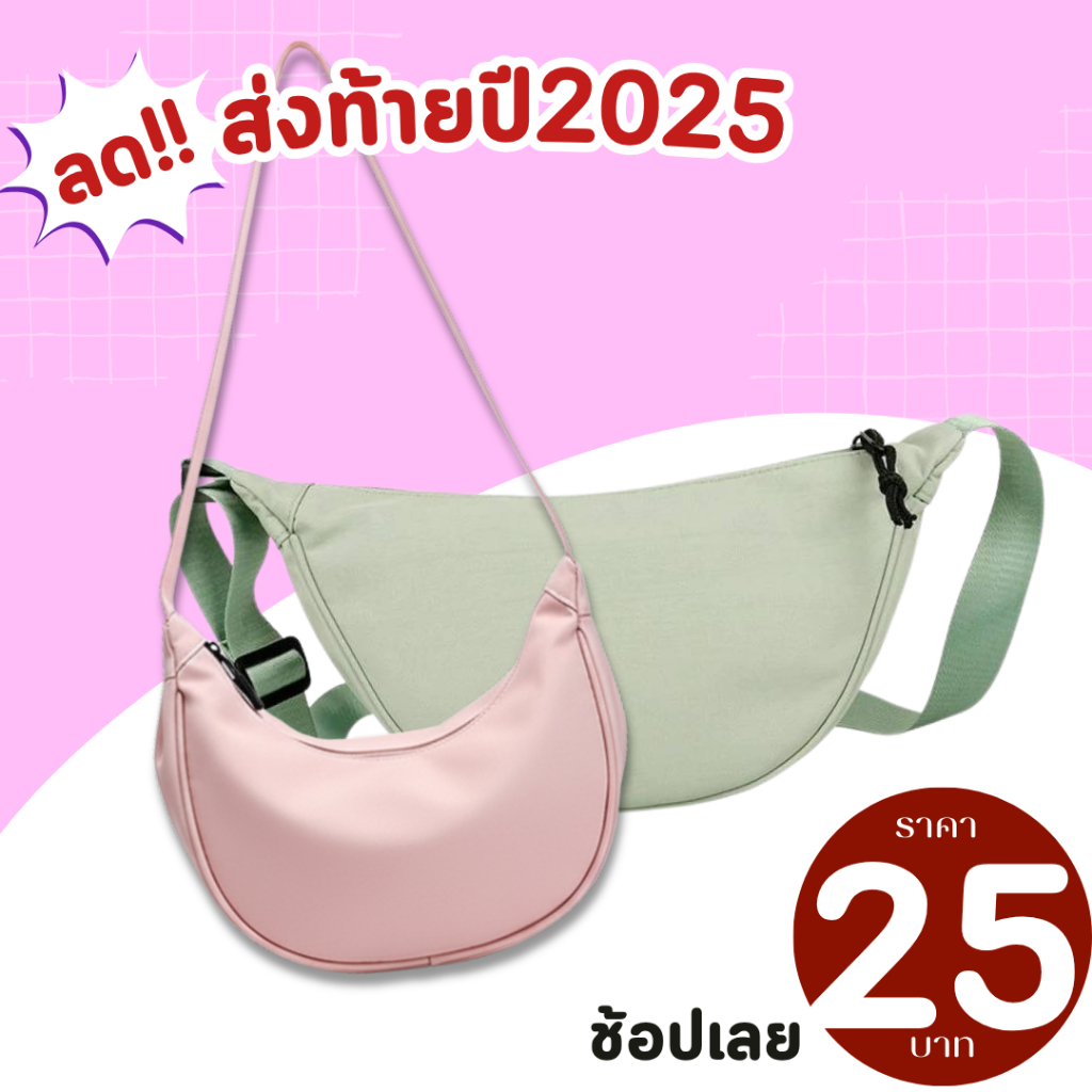 (ส่งด่วน)xspeedfashion(X1942) กระเป๋าผ้าสะพายข้าง แฟชั่นใบเล็ก