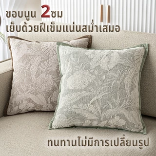 Baan Minimal ปลอกหมอนอิงสไตล์มินิมอล ปลอกหมอนโซฟา ลายละมุน กันน้ำ ดูแลง่าย แต่งห้องนั่งเล่น สไตล์นอร์ดิก