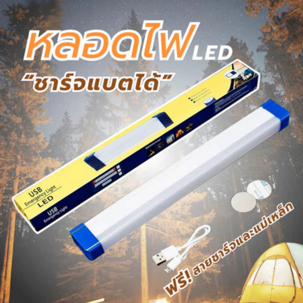 หลอดไฟLEDไร้สาย หลอดไฟฉุกเฉิน ไฟLEDพกพา3โหมด80w/60w/30wหลอดไฟติดกำแพง หลอดไฟแขวน