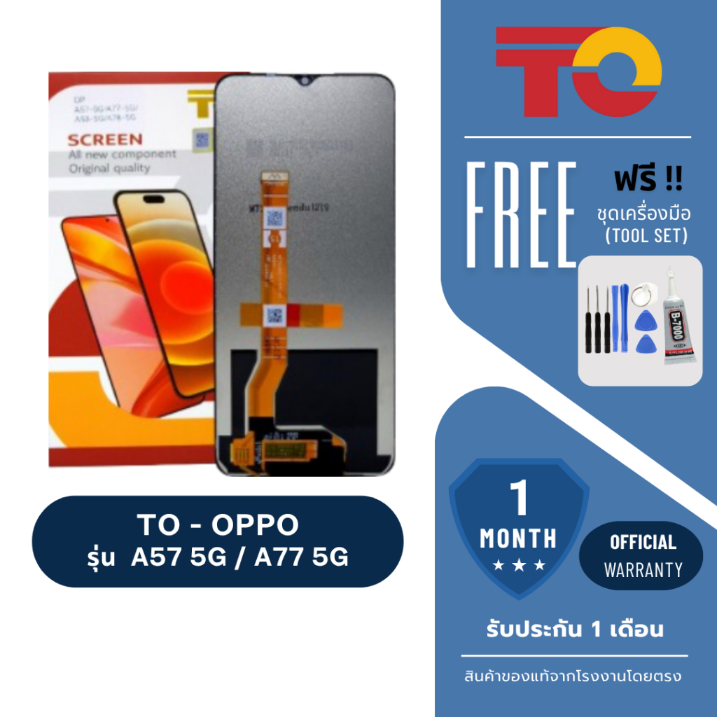 JX.TIMES หน้าจอมือถือ ยี่ห้อ TO สำหรับ OPPO รุ่น A57 5G / A77 5G  รับประกัน 1 เดือน