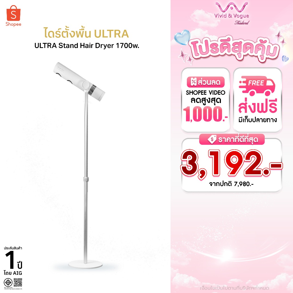 Coolastyler ไดร์เป่าผมตั้งพื้น hairdryer มอก. 1700WULTRA อัพเกรดใหม่ เสียงรบกวนลดลง12% ผมแห้งไวขึ้น