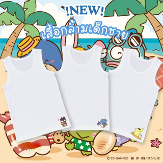 เสื้อซับในเด็ก เสื้อกล้ามเด็กชายลาย ซานรีโอ้เวิร์คเอ้าท์ ระบ…