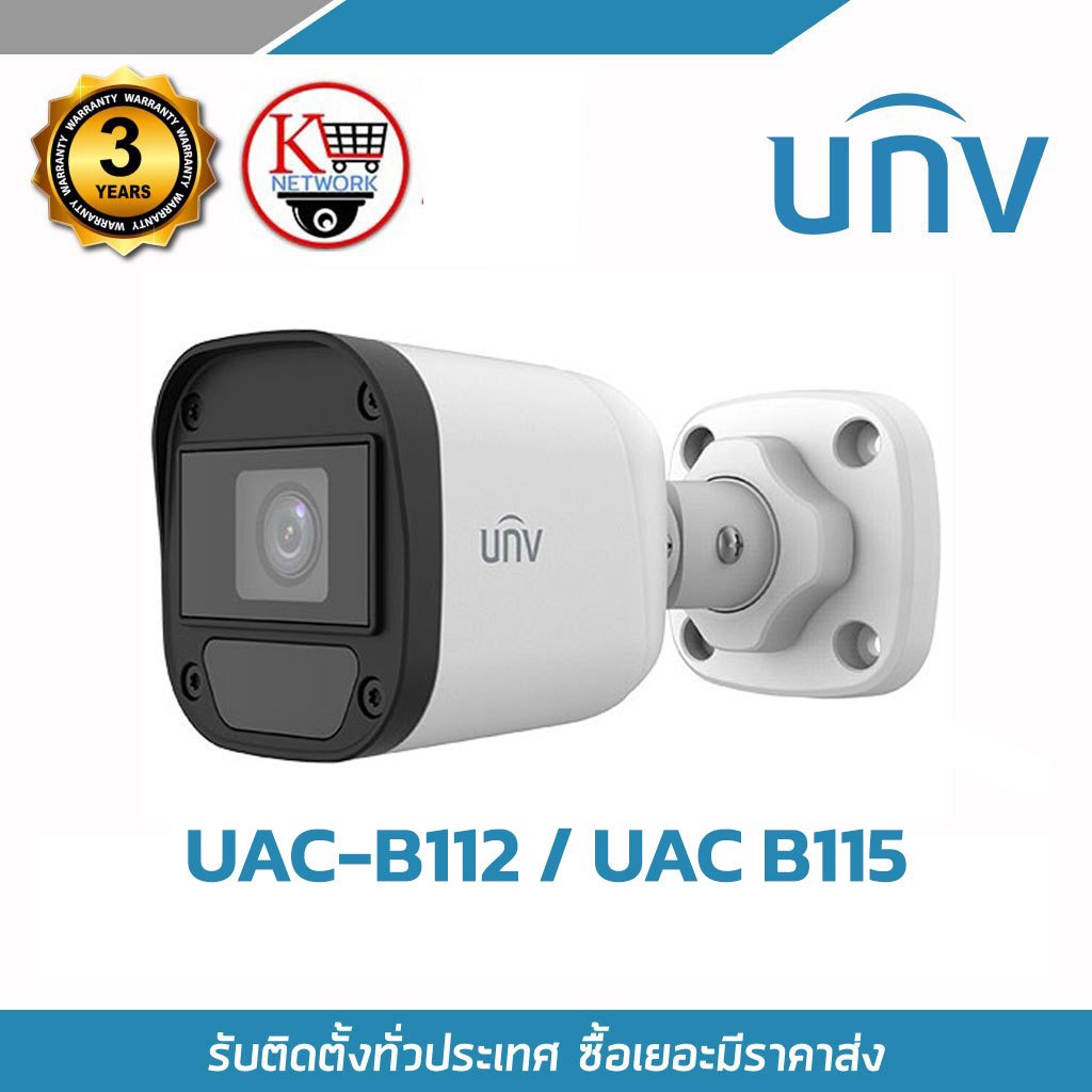 กล้อง UNV UAC-B112-AF28-DL : 2MP ColorHunter Fixed Dual-light Bullet Analog Camera