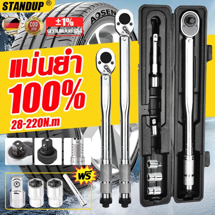 🔧สิ่งของจำเป็นในบ้าน🔧neo_deal ประแจซ่อมรถยนต์ ชุดประแจเครื่องมือ ชุด 5 ชิ้น 1/4 ประแจวงล้อ เครื่องมือซ่อมบำรุงรถยนต์แล