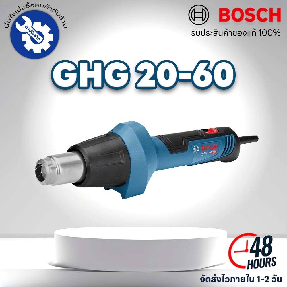 เป่าลมร้อนบ๊อช GHG 20-60 (0 601 2A6 400)