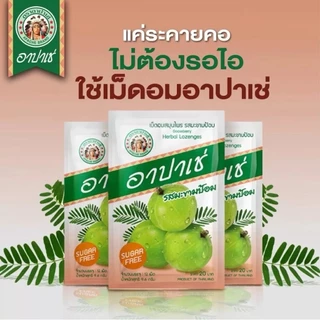 อาปาเช่ เม็ดอม สมุนไพร [ยกกล่อง 25 ซอง] เม็ดอมอาปาเช่ รสมะขามป้อม ยาอม