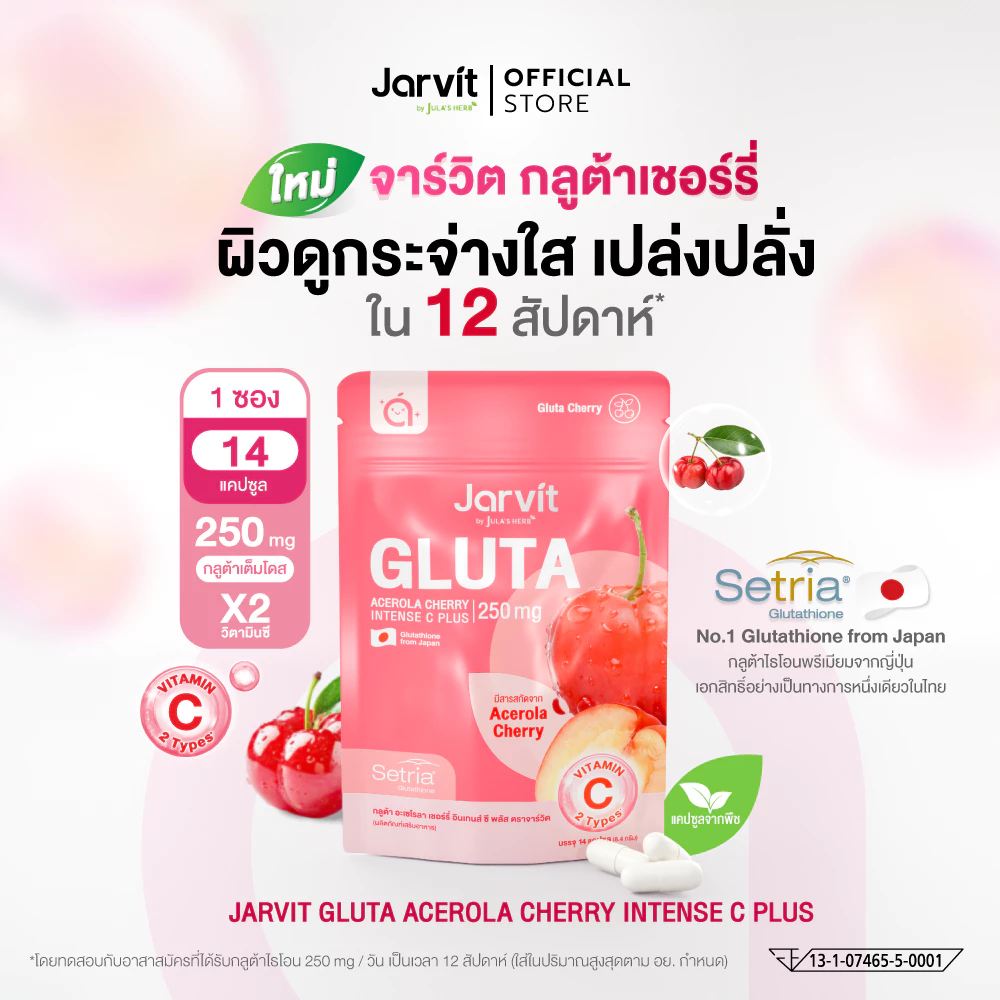 JARVIT GLUTA ACEROLA CHERRY INTENSE C PLUS 250 mg