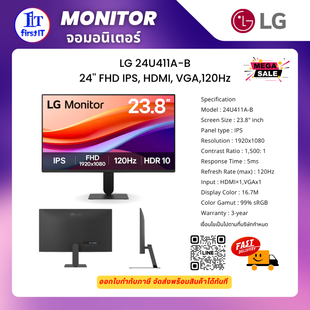จอคอมพิวเตอร์ LG 24U411A-B 24'' FHD IPS, HDMI, VGA,120Hz รับประกัน3ปี (ออกใบกำกับภาษี)