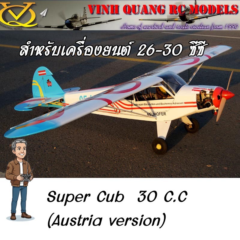 VQ MODEL Piper PA-18 Super Cub  26-30 C.C.(หน้าร้านถูกกว่า)