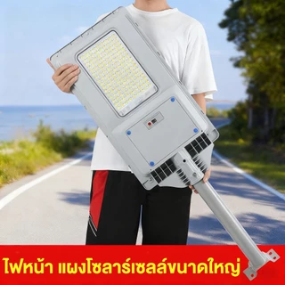【รับประกัน30ปี】ไฟถนนโซล่าเซลล์ โซล่าเซลล์ ไฟโซล่าเซลล์ Solar Light 45000000W ไฟแสงอาทิตย์ โระบบเซ็นเซอร์ตรวจจับร่างกาย