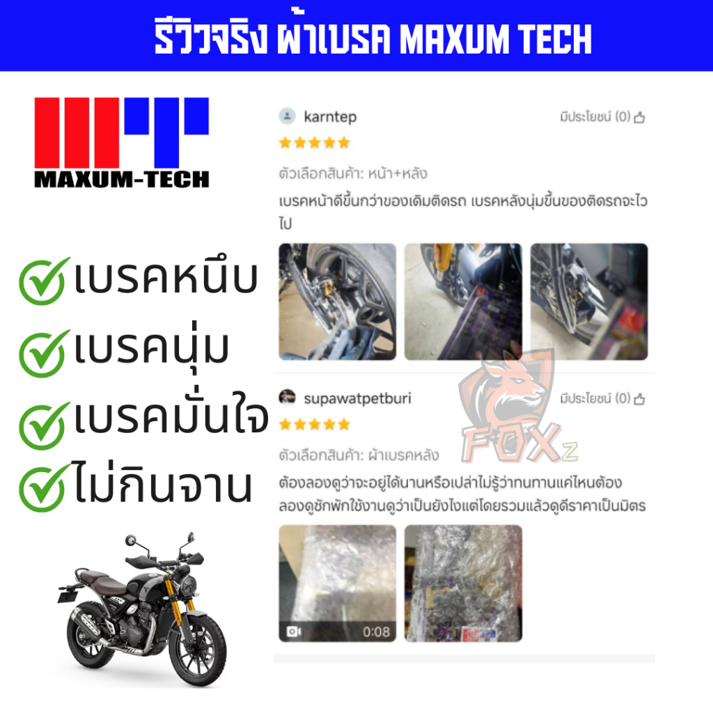 ผ้าเบรค สำหรับ triumph scrambler400 /speed 400 - รูปที่ 3
