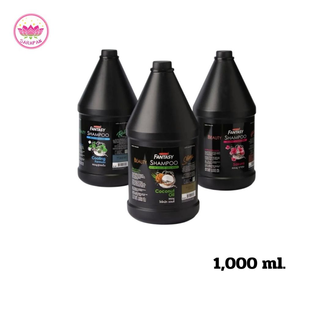 แคร์บิว แฟนตาซี แชมพู&ครีมนวด 1000 กรัม กลิ่นหอม สดชื่น