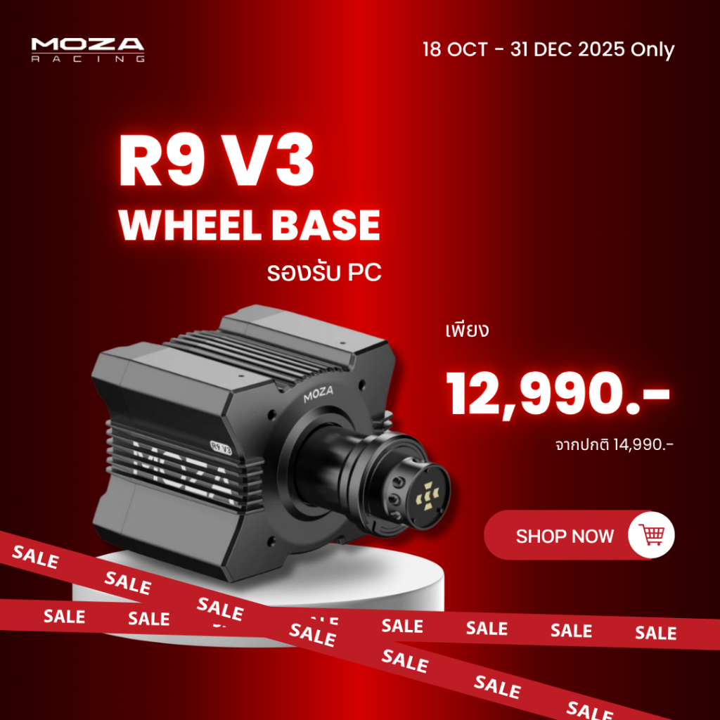 (เวอร์ชั่นใหม่) MOZA R9 V.3  Wheel Base รุ่น R9 MZ-RS080 (รองรับ PC)
