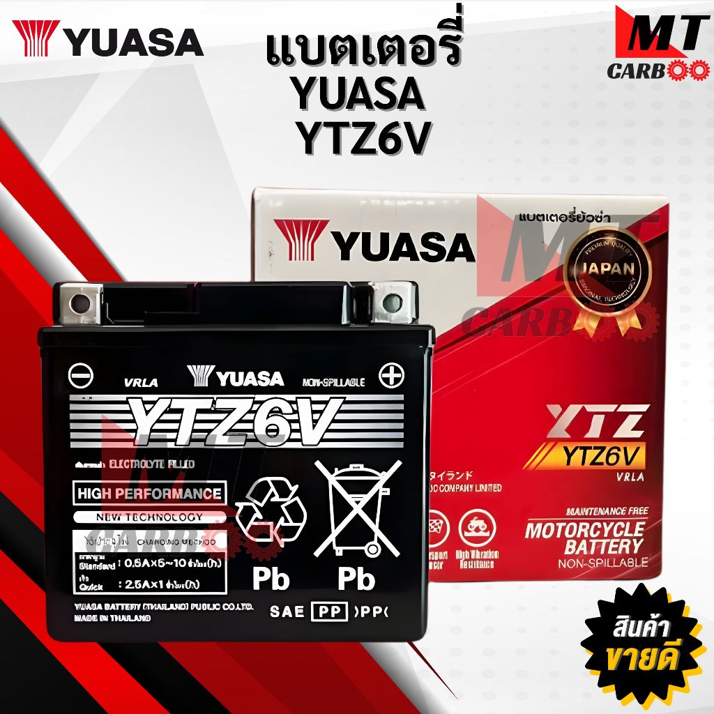 แบตเตอรี่ YUASA ยัวซ่า YTZ6V 12V 5.3Ah NMAX SCOOPY PCX150 แบตเตอรี่ แบตแห้ง มอเตอร์ไซค์ แท้ แบตมอไซค
