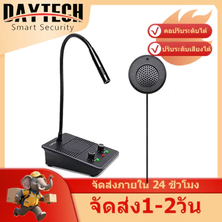 🚚จัดส่ง1-2วัน🚚 ลำโพงอินเตอร์คอม ลําโพงไมโครโฟน ระบบลำโพงอินเตอร์คอมติดกระจก สำหรับธนาคาร/สถานีขนส่ง